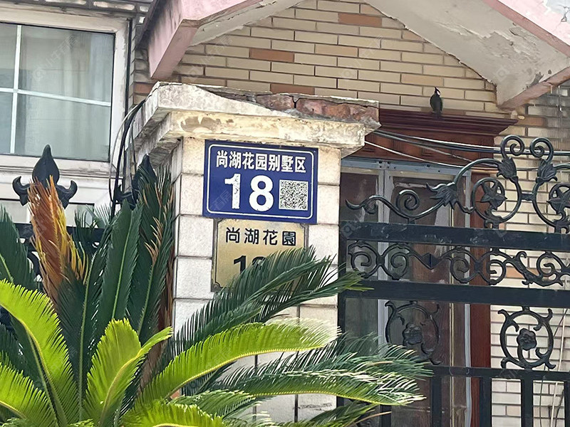 苏州尚湖花园别墅小区_尚湖花园别墅小区null