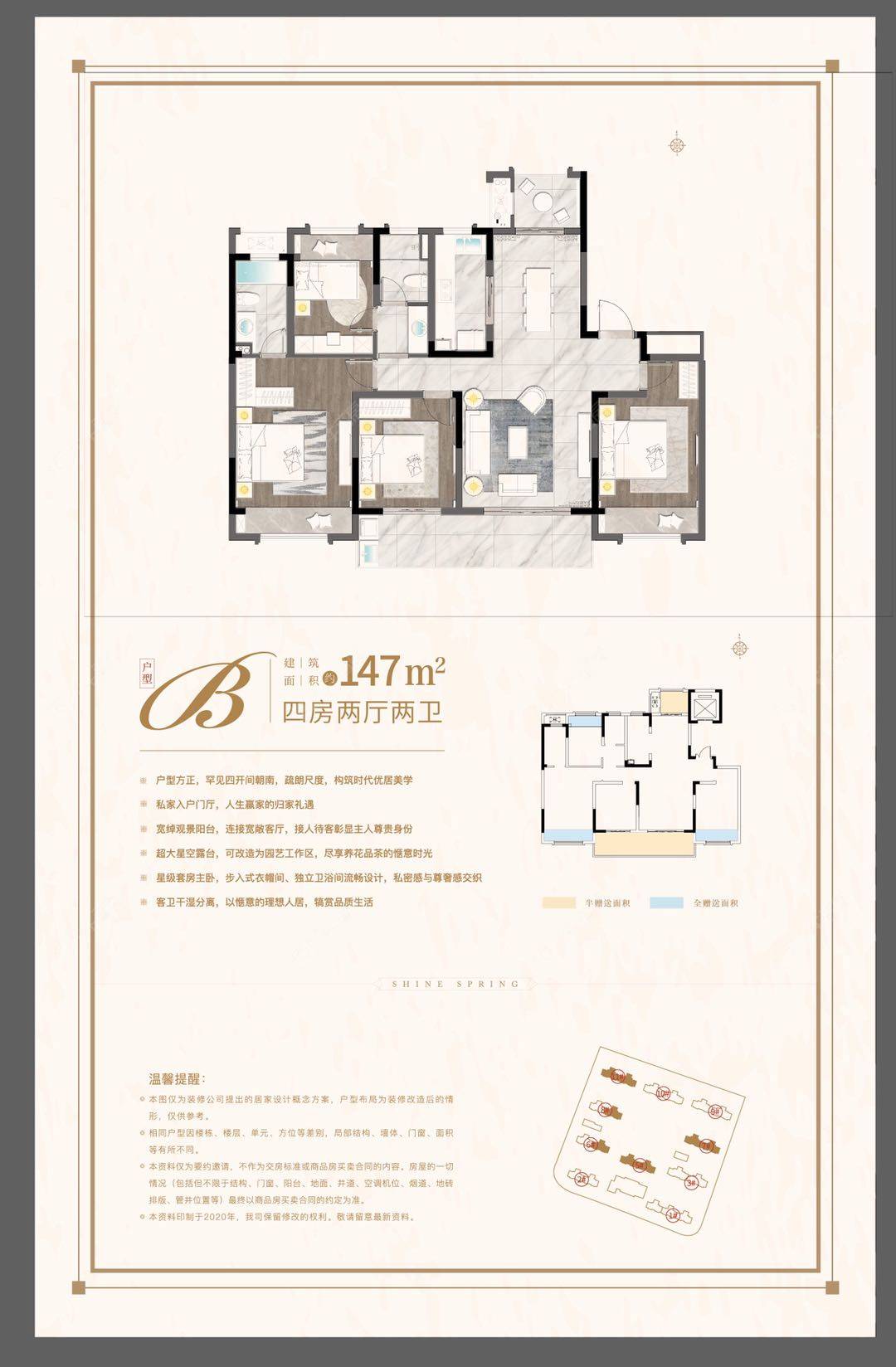 阳光春晓建面null户型图
