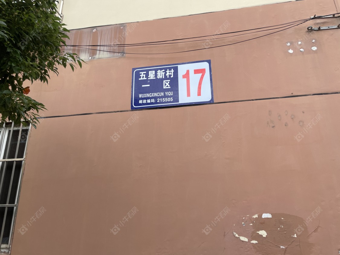 苏州五星新村一区小区_五星新村一区小区null