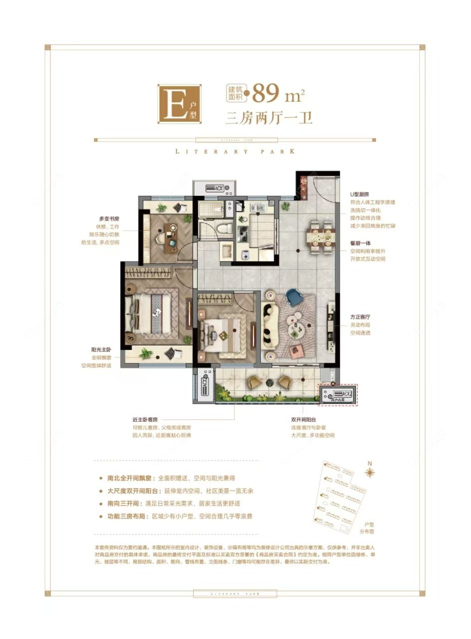 文锦云庭建面89户型图