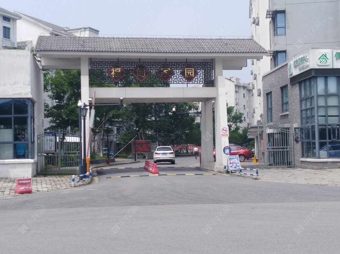 苏州福甸家园小区_小牛看房