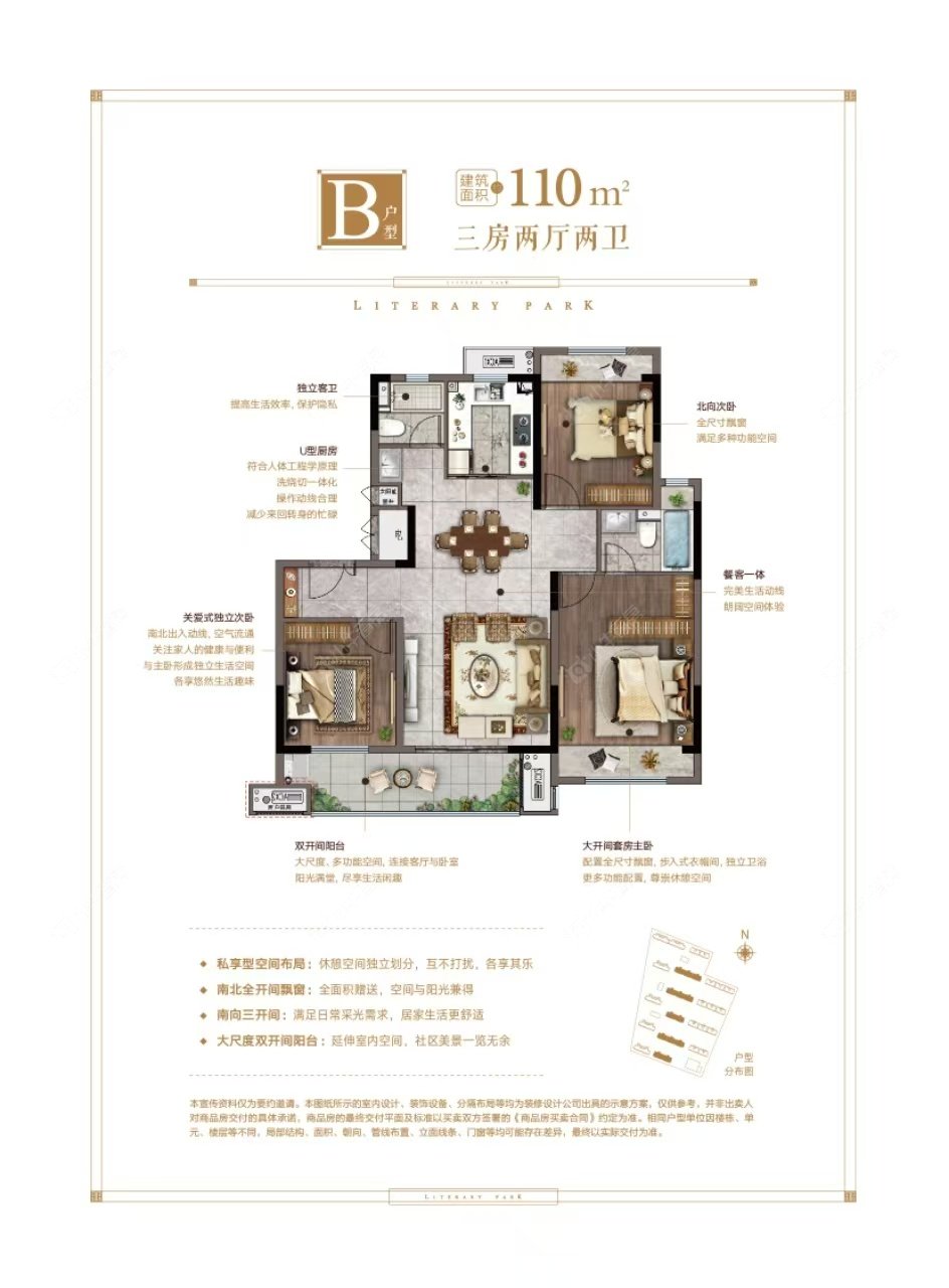 文锦云庭建面110户型图