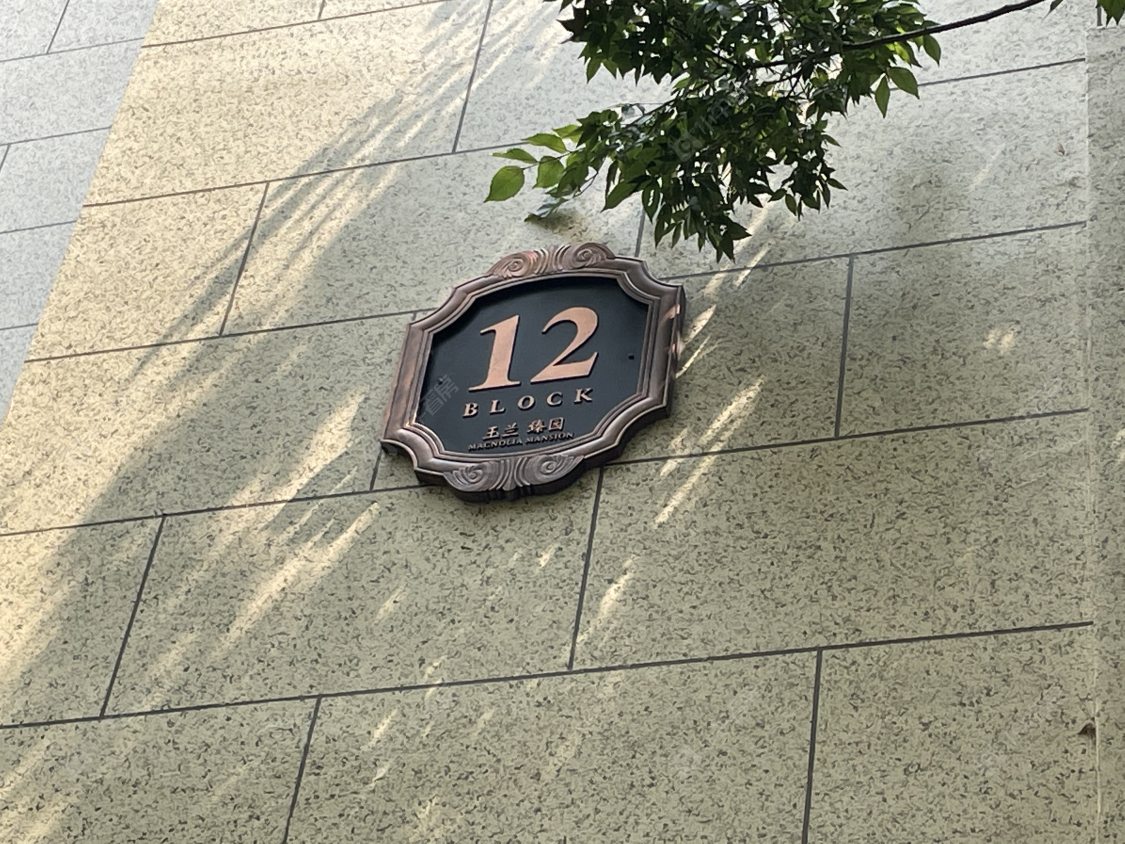 苏州玉兰臻园小区_玉兰臻园小区null