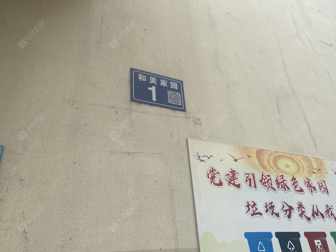 苏州和美家园小区_和美家园小区null