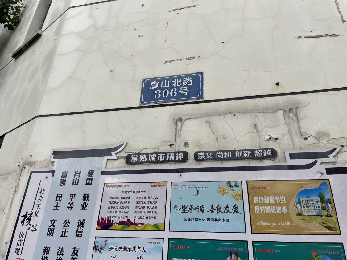 苏州虞山北路306号小区_虞山北路306号小区null