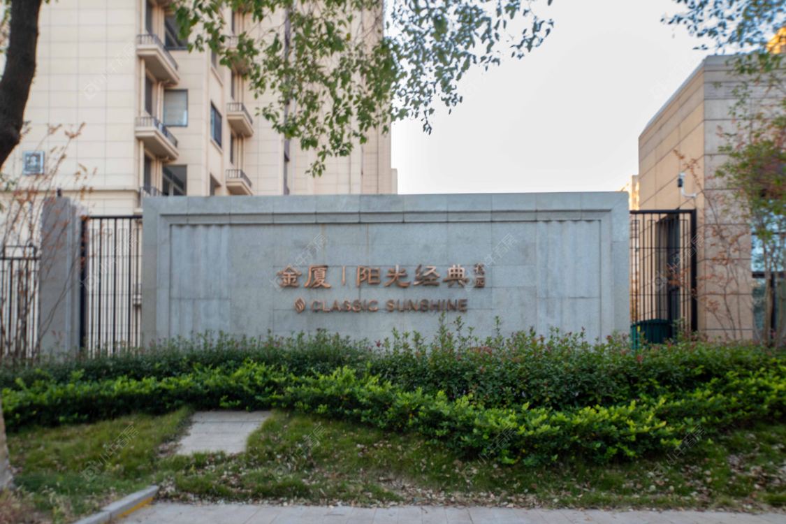 苏州金厦阳光经典花园小区_小牛看房