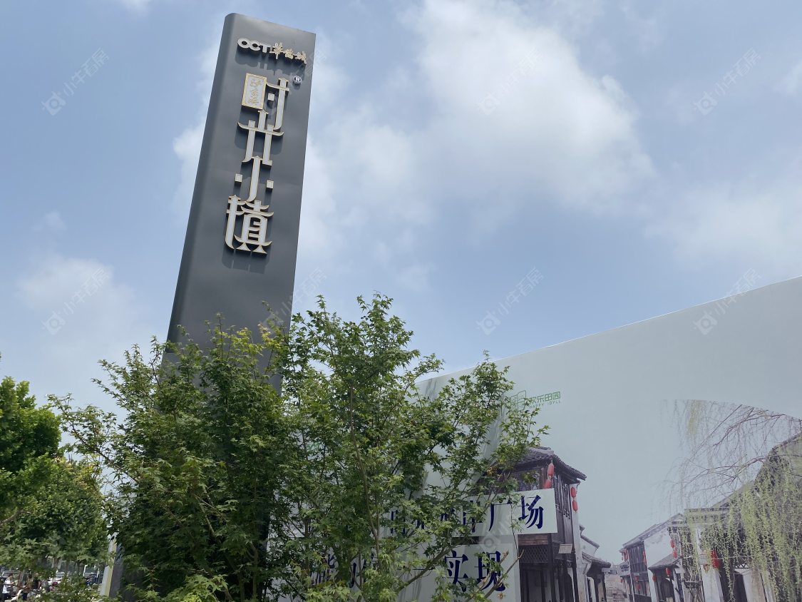 苏州华侨城时光小镇小区_华侨城时光小镇小区null