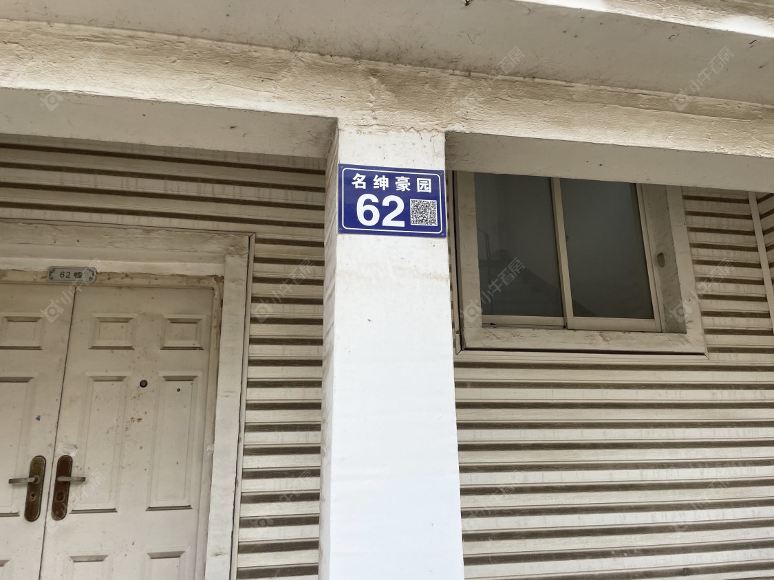 苏州名绅豪园小区_名绅豪园小区null