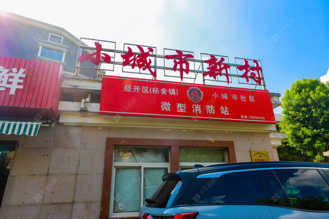 苏州小城市新村小区_小牛看房