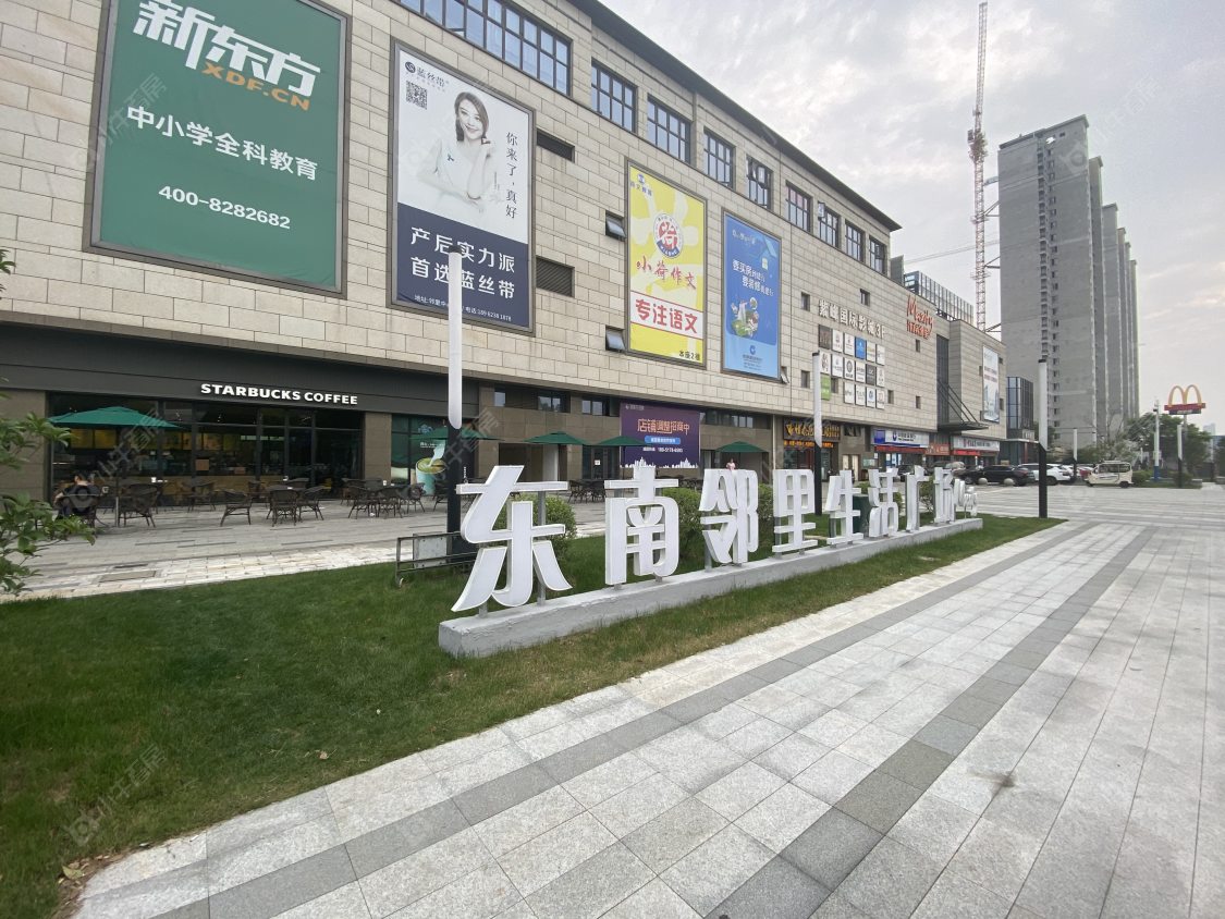 苏州东南邻里生活广场小区_小牛看房