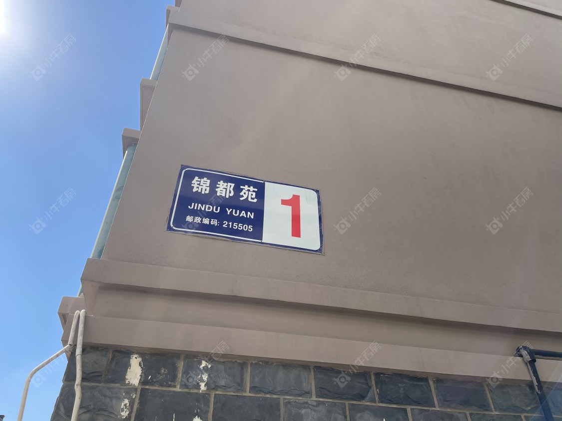 苏州锦都苑小区小区_锦都苑小区小区null