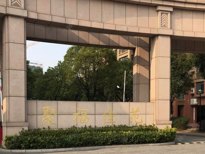 苏州聚福佳苑小区_聚福佳苑小区null