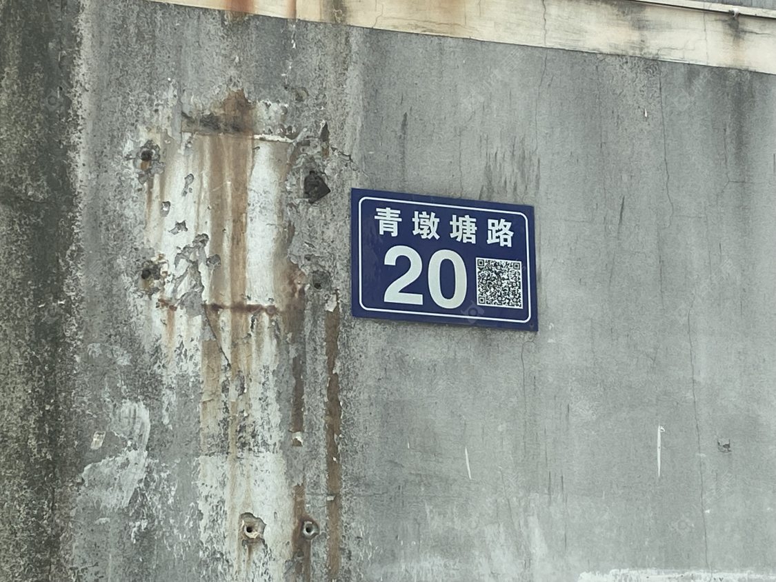 苏州青墩塘路20号小区_青墩塘路20号小区null