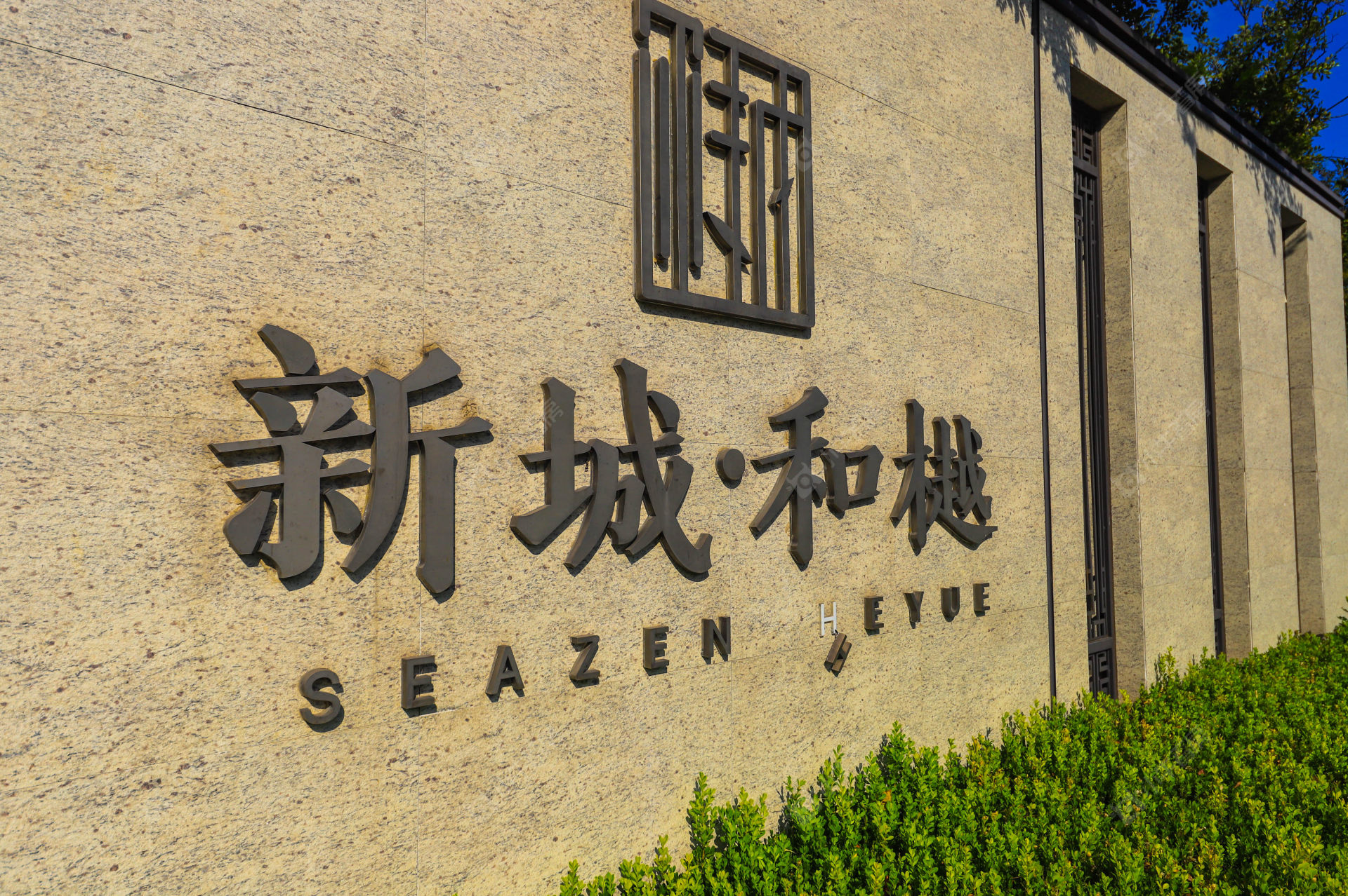 苏州新城和樾小区_新城和樾小区undefined