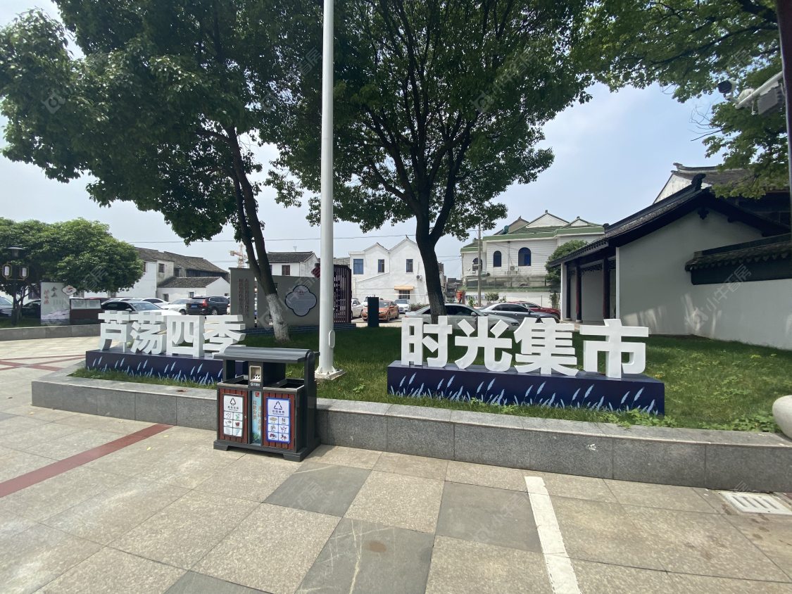 苏州华侨城时光小镇小区_华侨城时光小镇小区null