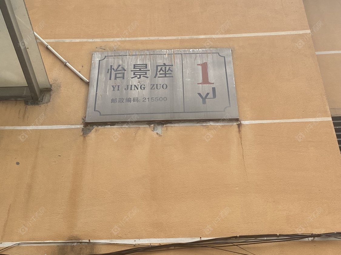 苏州怡景座小区_怡景座小区null