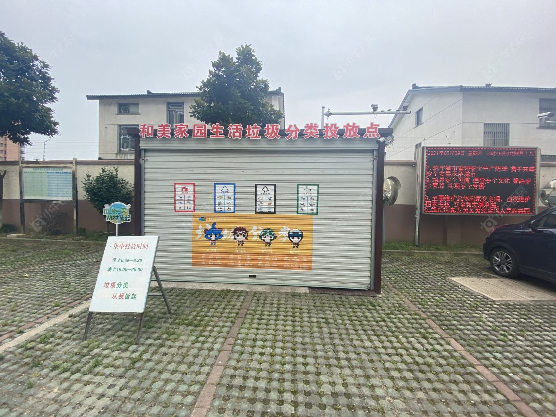 苏州和美家园小区_和美家园小区null