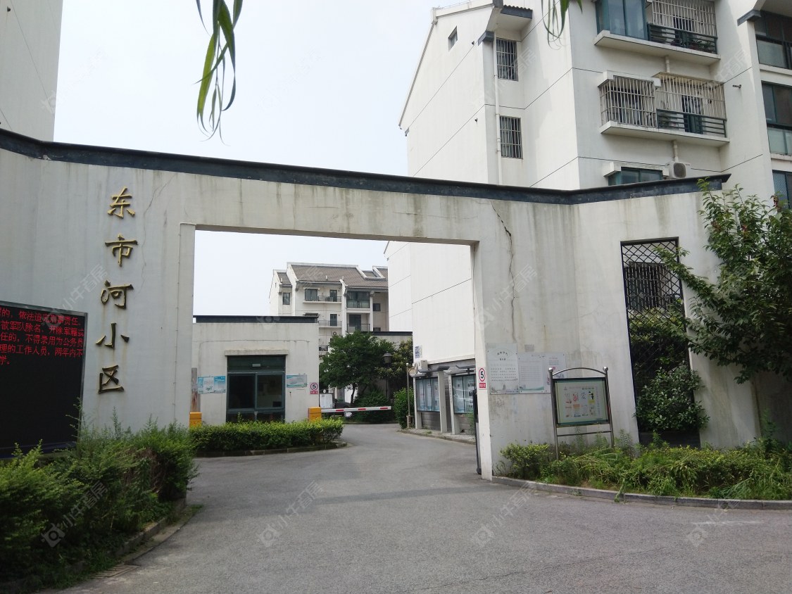 苏州东市河小区小区_东市河小区小区null