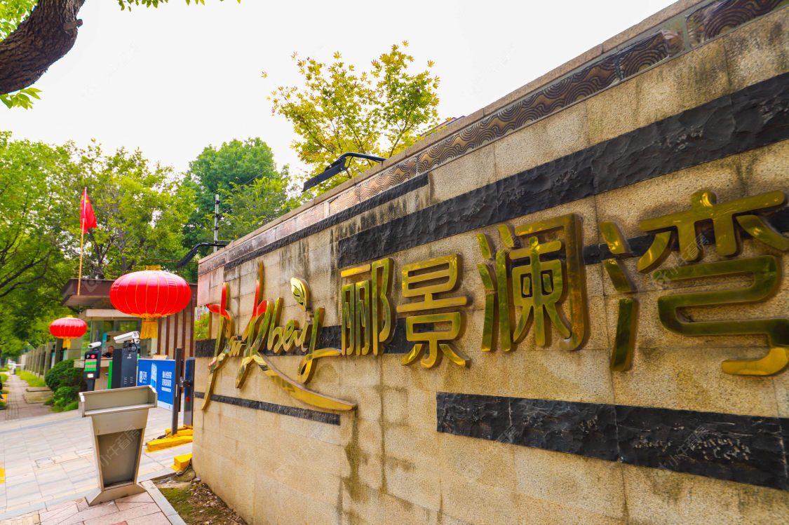 苏州郦景澜湾小区_小牛看房