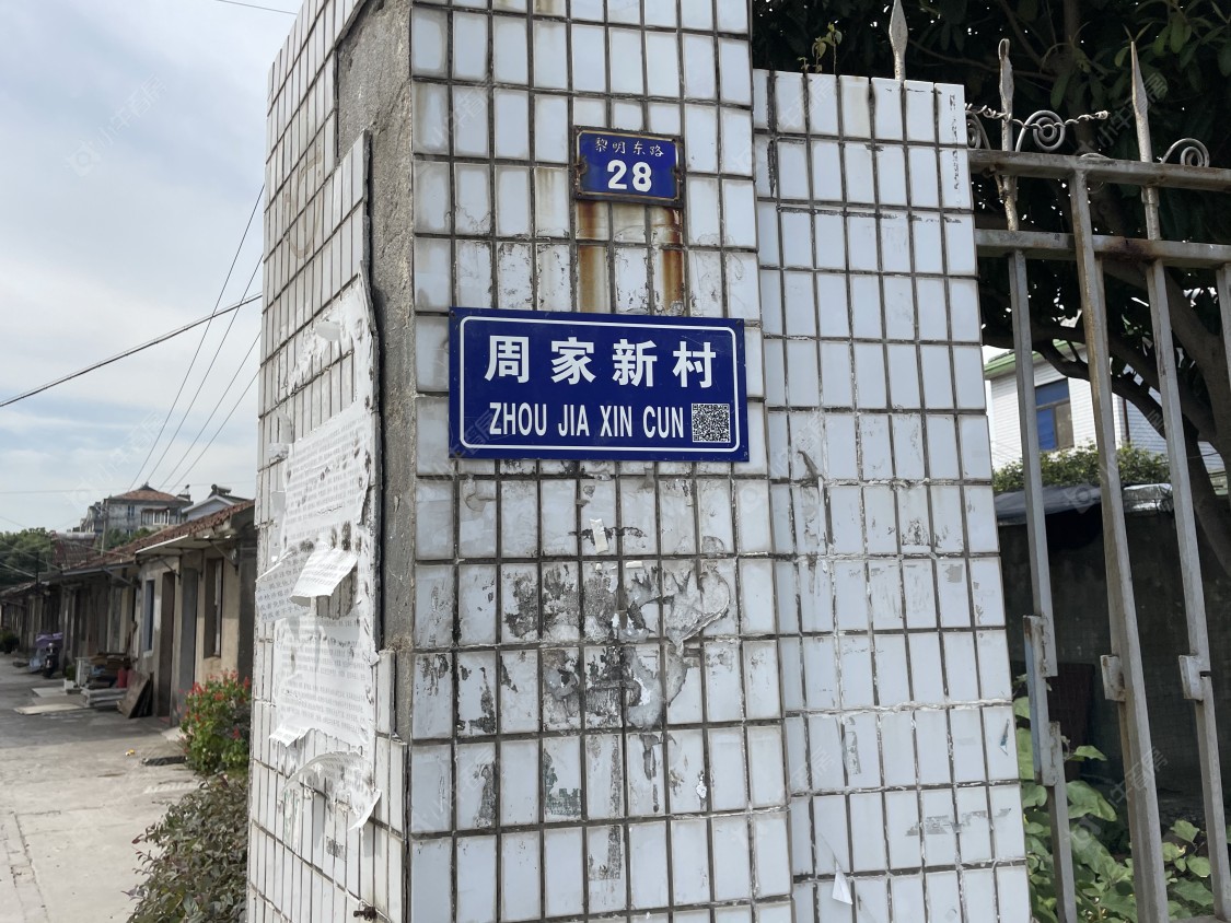 苏州周家新村小区_周家新村小区null