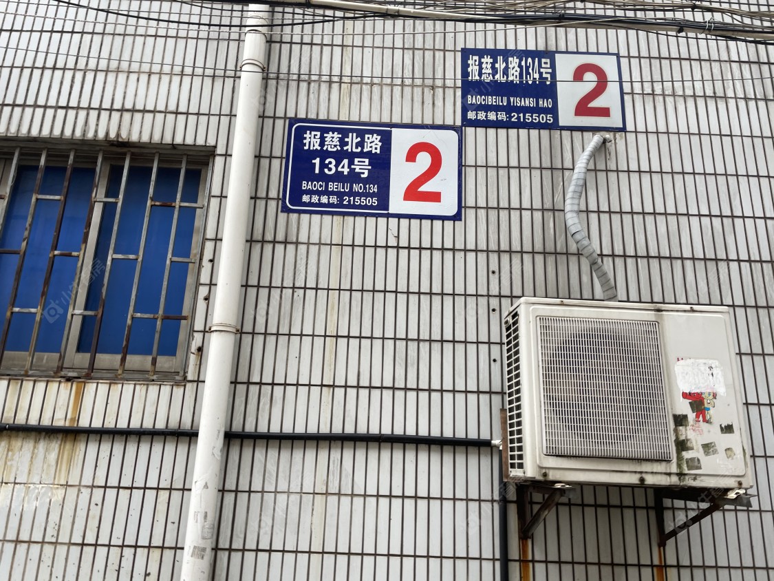 苏州报慈北路134号小区_报慈北路134号小区null