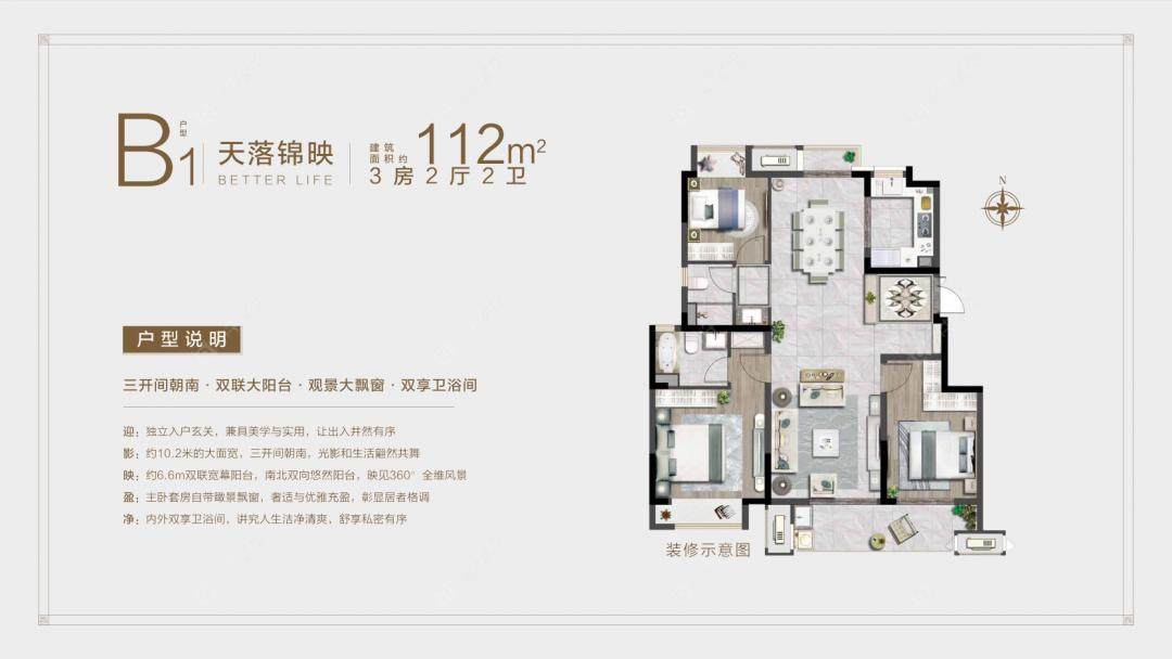 阳光锦上建面112户型图